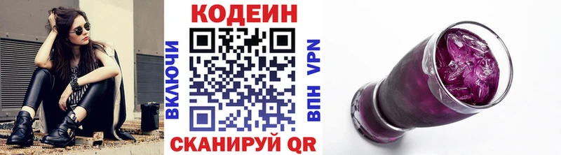 Кодеин Purple Drank  МЕГА ссылка  Короча 