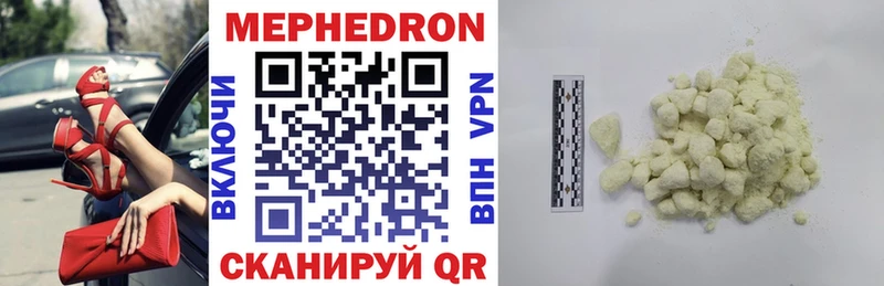 Меф VHQ  купить  цена  Короча 