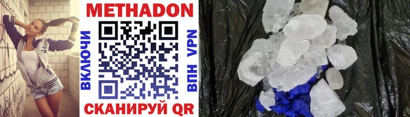 Метадон methadone  Короча 